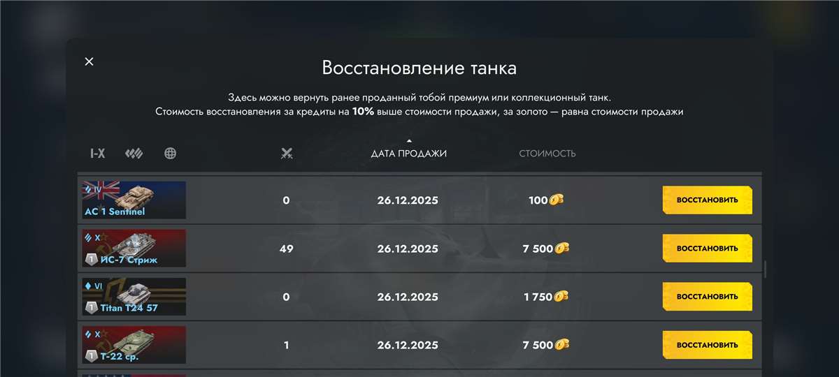 продажа аккаунта к игре Tanks Blitz, WoT(Lesta, WG)